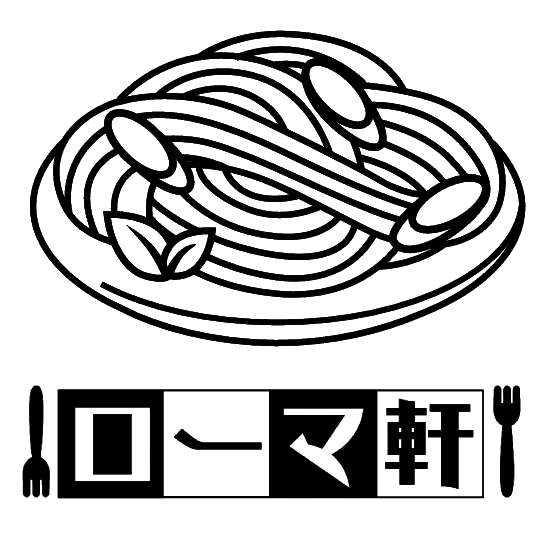 パスタ　スパゲッティ