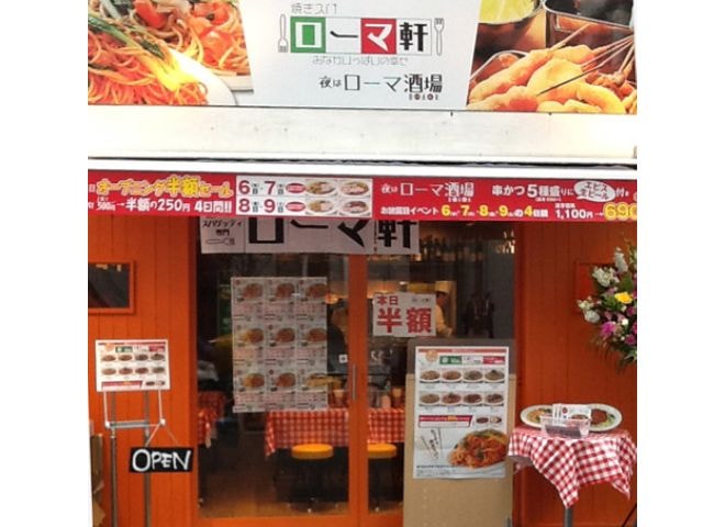 八重洲店　店舗写真
