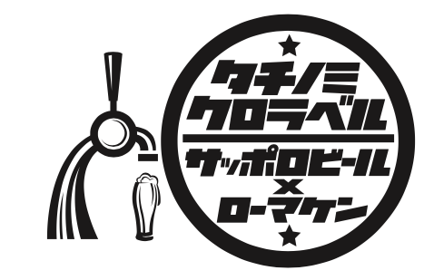 タチノミクロラベル ロゴ